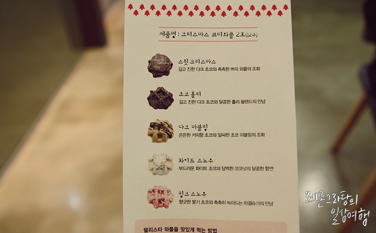 쁘띠델리 이미지