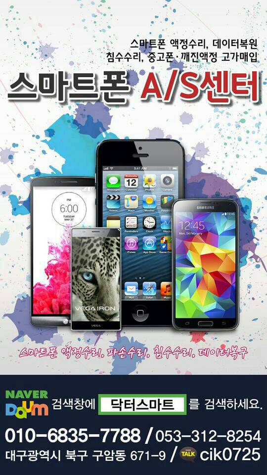 대구칠곡중고폰 이미지