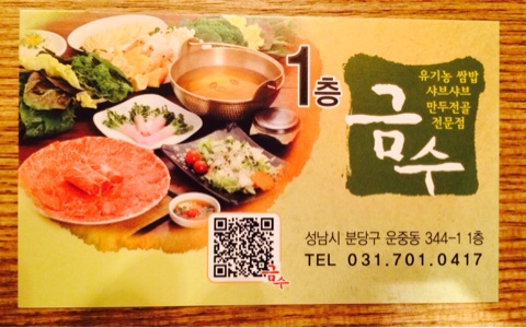 금수식당 이미지