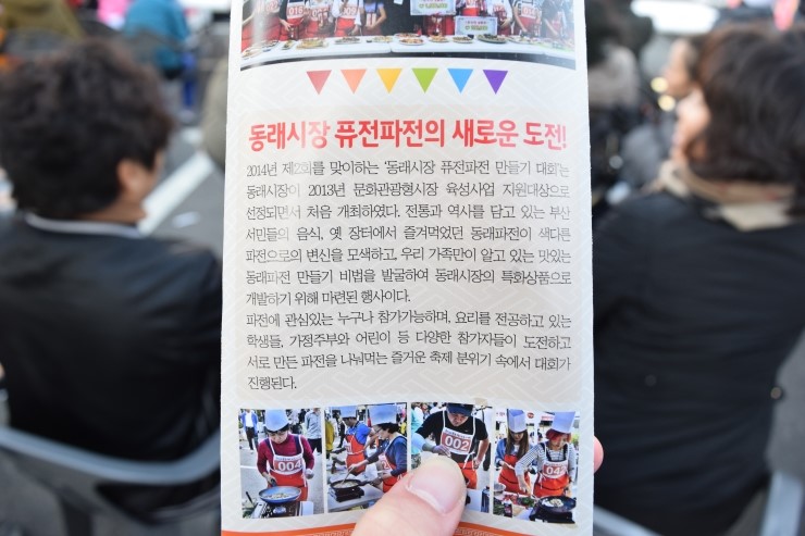 퓨전파전 이미지
