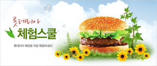 롯데리아 응암점 이미지