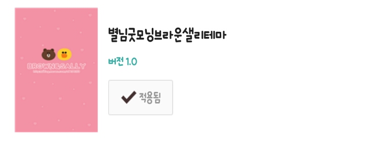굿모닝샐리 이미지