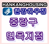 청명하우징 이미지
