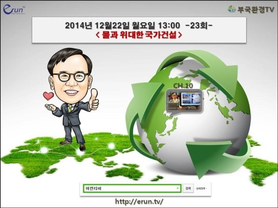 부국환경 이미지
