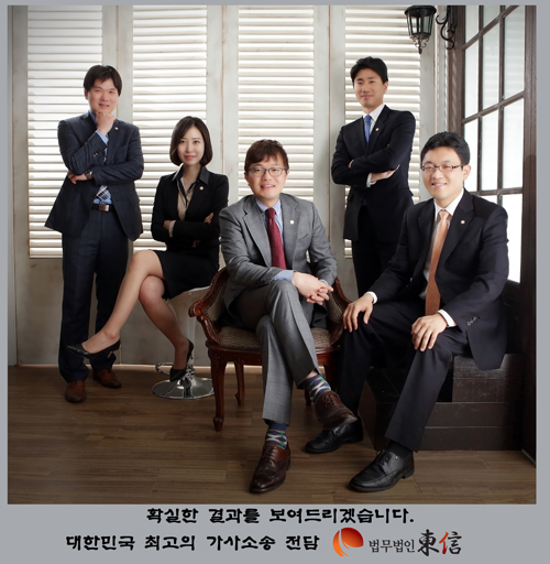 법무법인동신 이미지