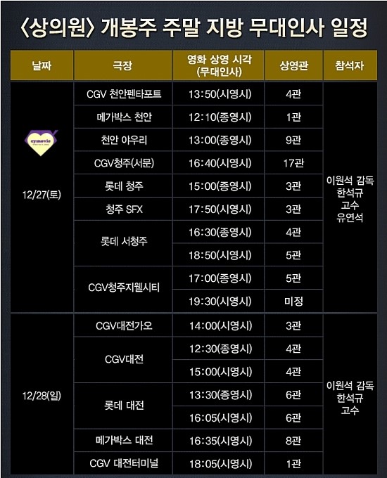 CGV천안 3관 이미지