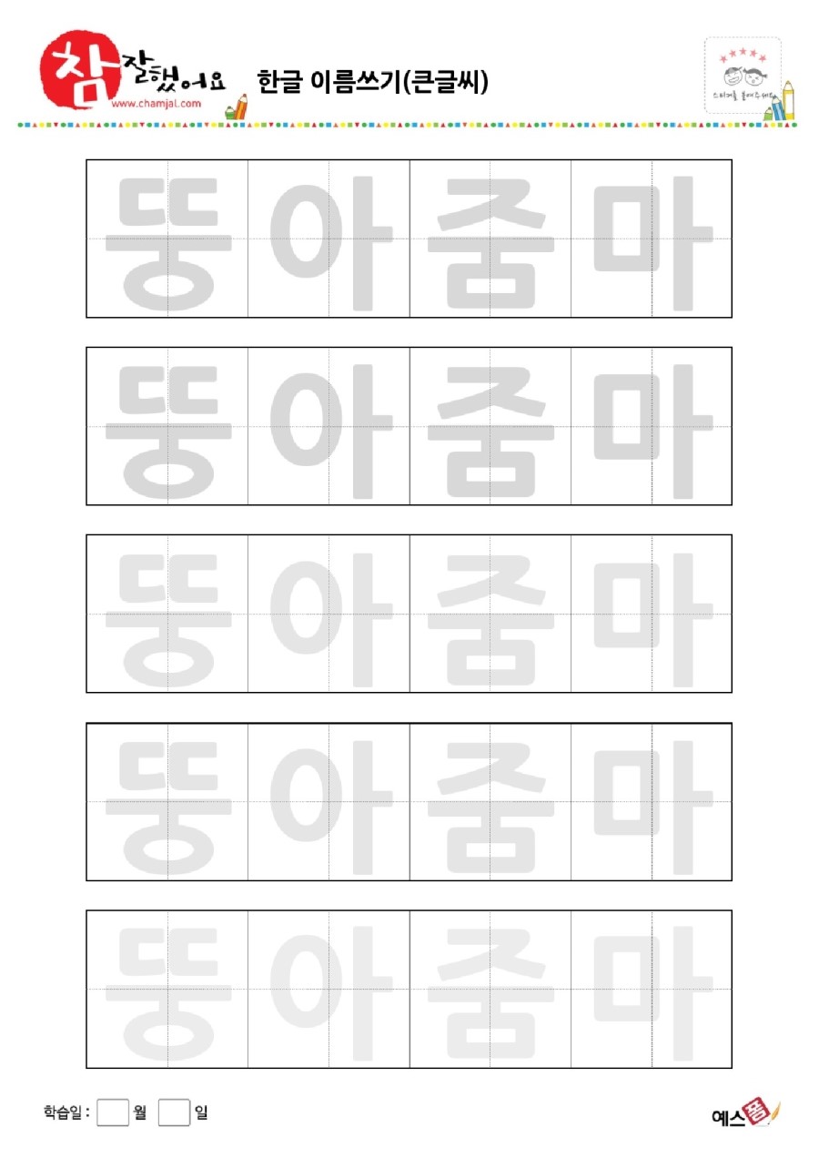 뚱아줌마 이미지