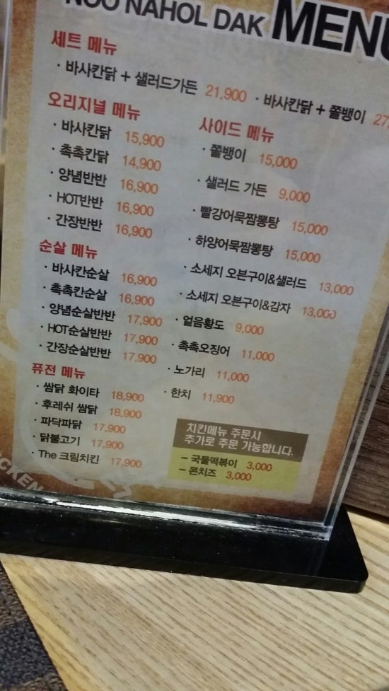 누구나홀닭반한닭 이미지