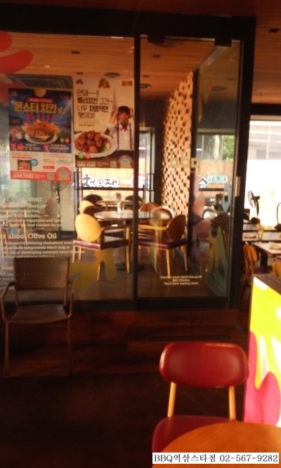 BBQ 역삼스타점 이미지