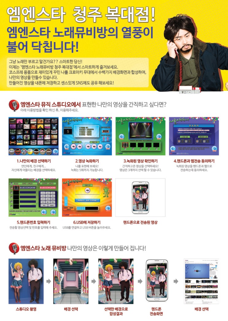 엠엔스타노래뮤비방 이미지