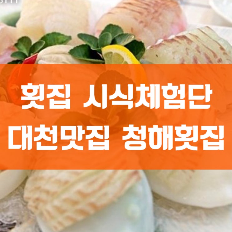 강태공횟집 이미지