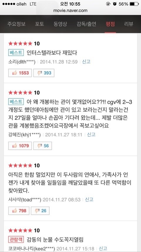 국수박사 이미지