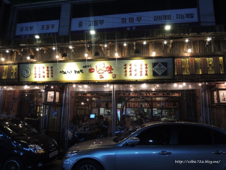 맛있는술집 미술관 이미지