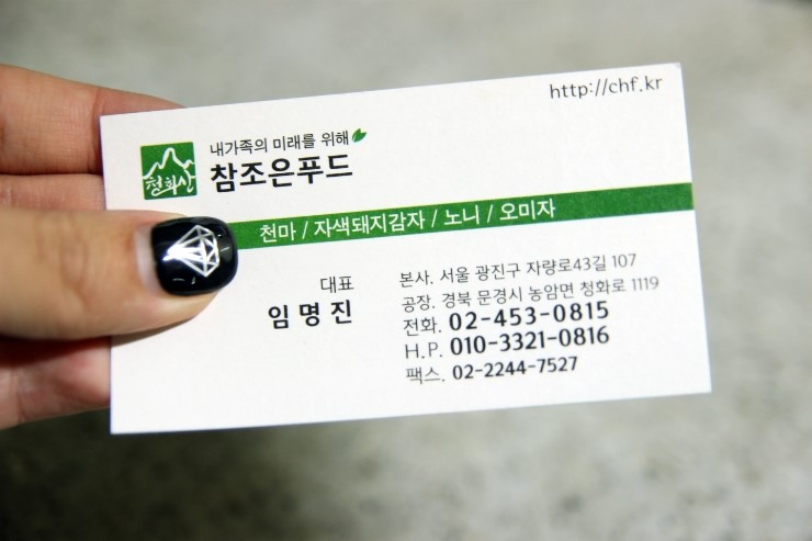 참조은푸드 이미지