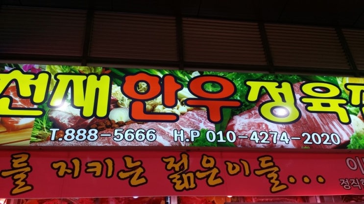 천재정육점 이미지