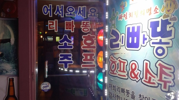 리바똥 이미지