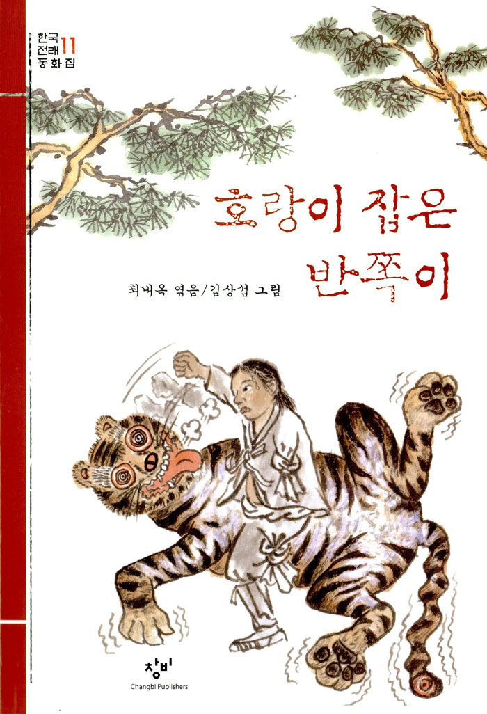 (주)창비 이미지
