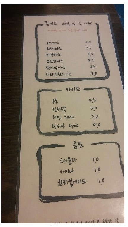 고고돈까스 이미지