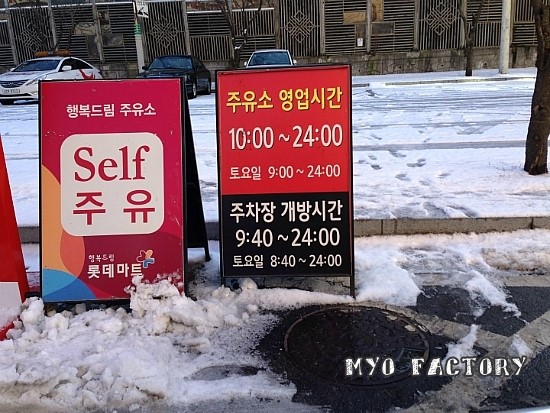 싼10셀프주유소 이미지
