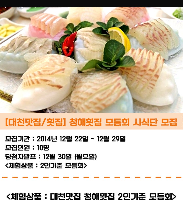 강태공횟집 이미지