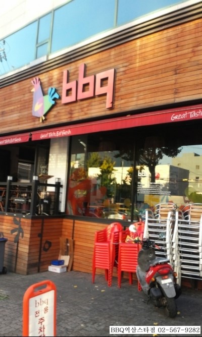 BBQ 역삼스타점 이미지