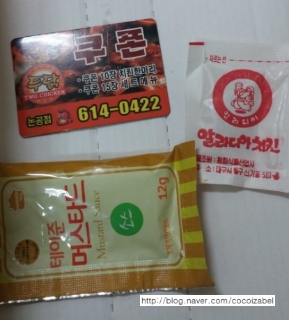 알라디아치킨 이미지