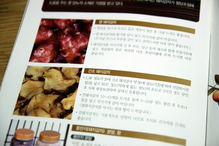 참조은푸드 이미지