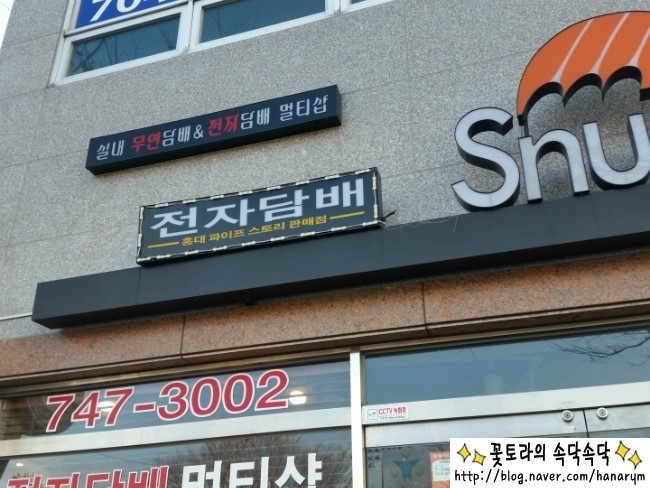 스누스맨 이미지