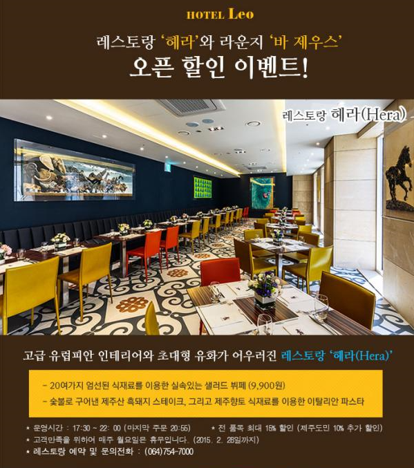 레스토랑헤라 이미지