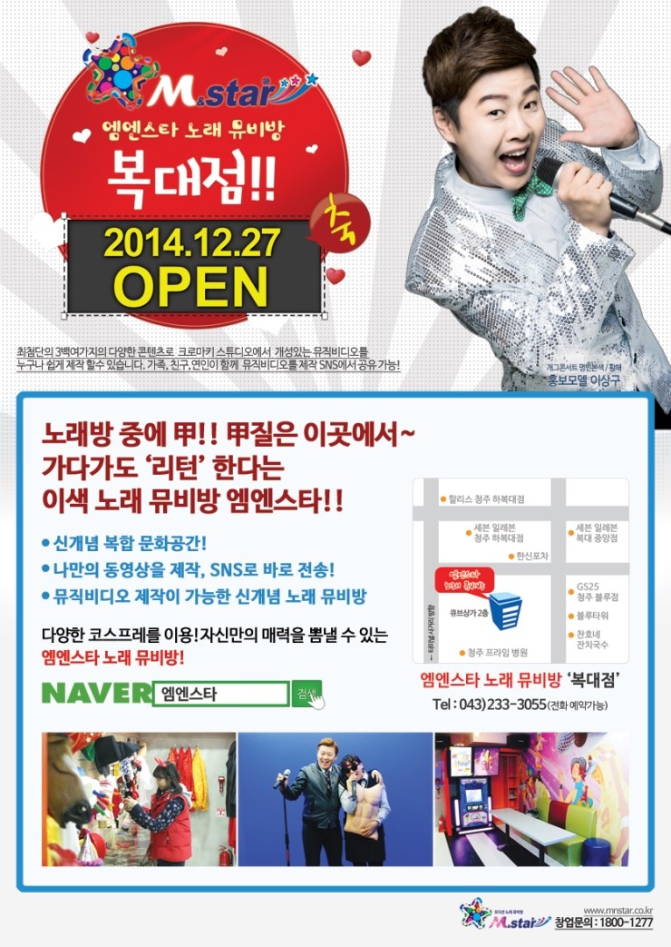 엠엔스타노래뮤비방 이미지