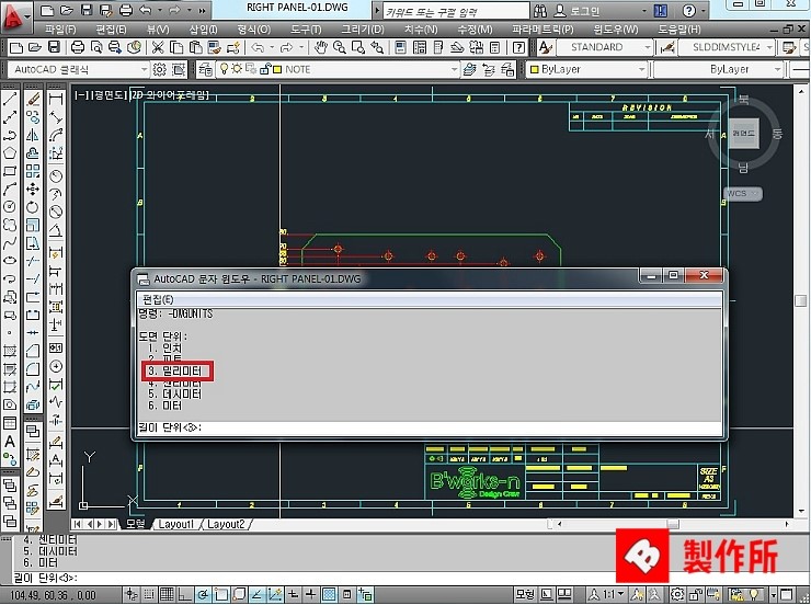 [AUTOCAD] 오토캐드 DWGUNITS 명령어 알아보기.(01) 네이버 블로그