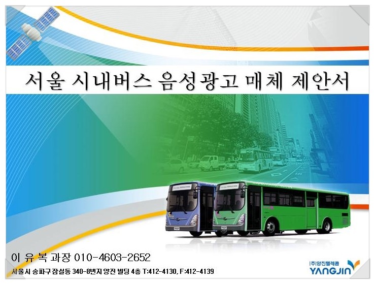 음성광고 이미지