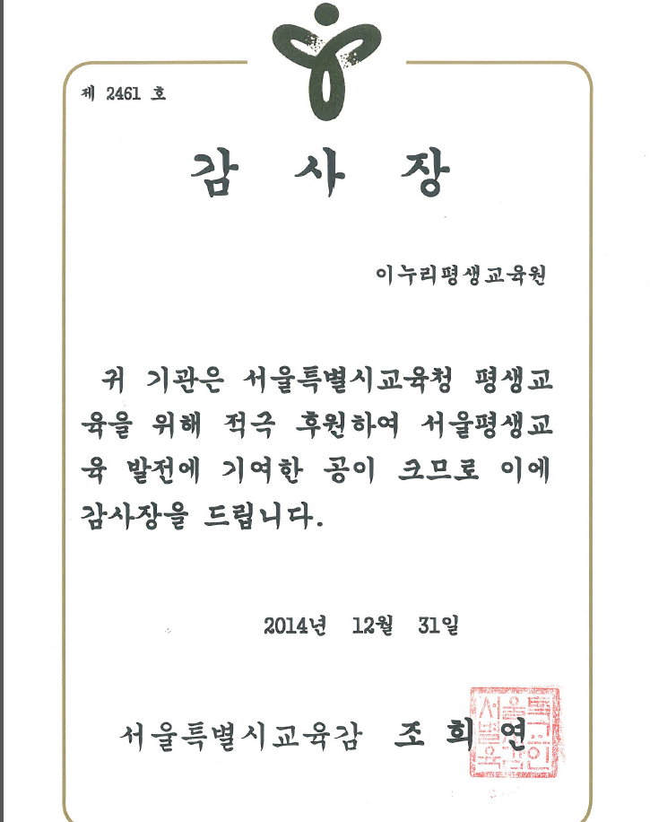 이누리평생교육원 이미지