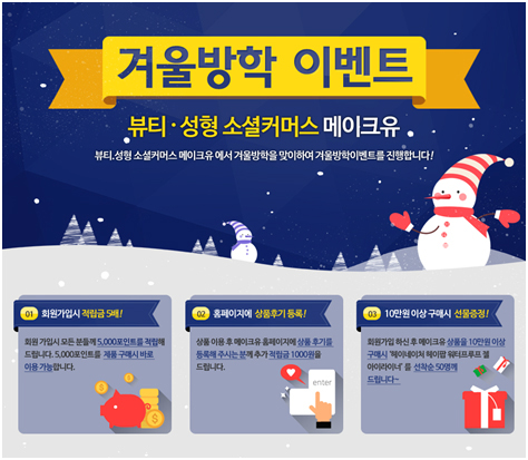 메이크유 이미지