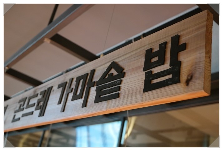 하나웰빙한식뷔페 이미지