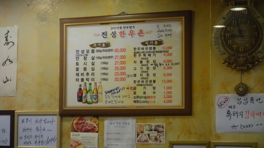 진성한우촌 이미지
