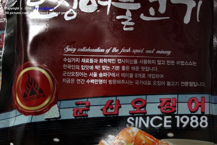 군산오징어점점 이미지