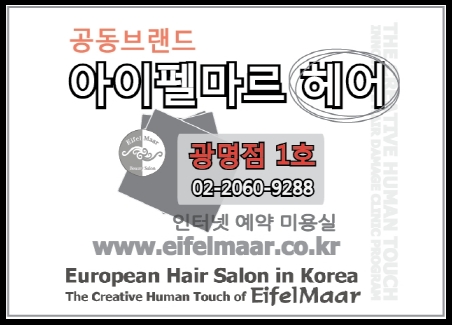 새현대미용실 이미지