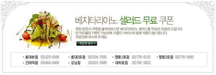 프리모바치오바치 이미지