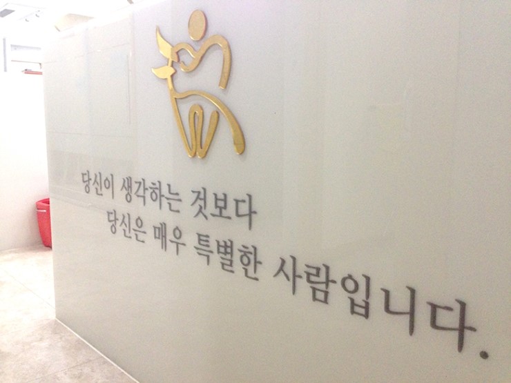효치과 이미지