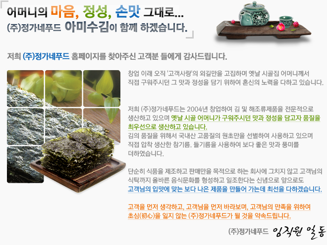 (주)정가네에프앤디 이미지