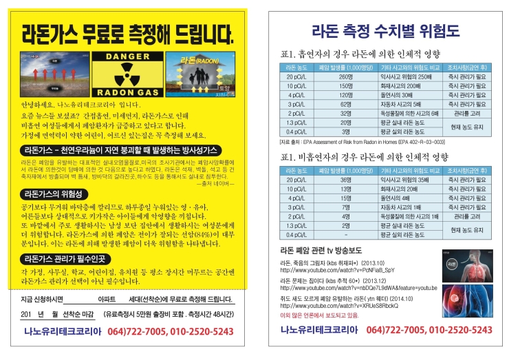 가스테크코리아(주) 이미지