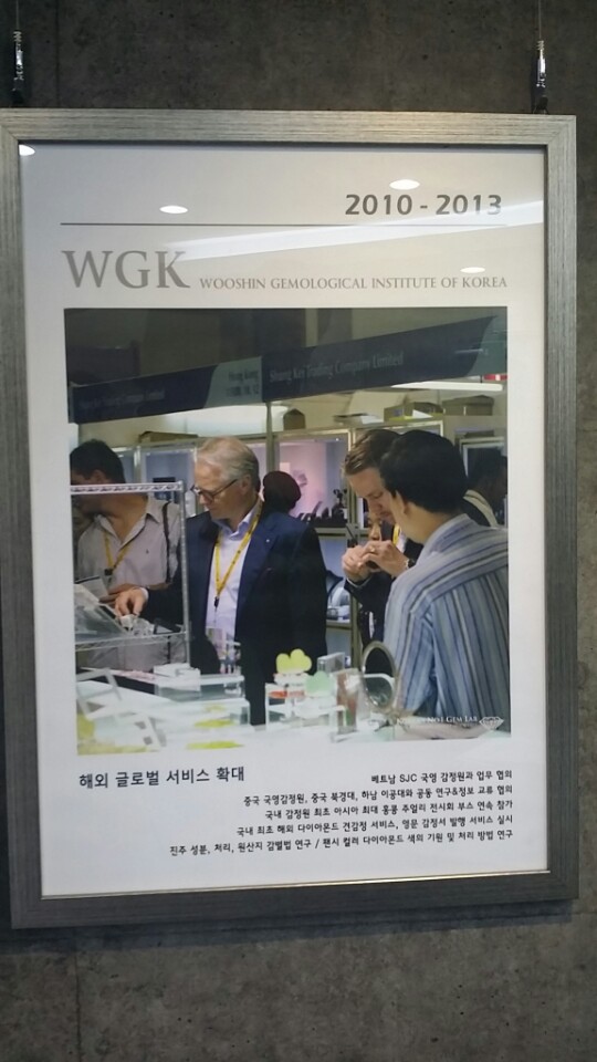 한국보석감정사협회 이미지