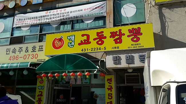 백년프라자 이미지