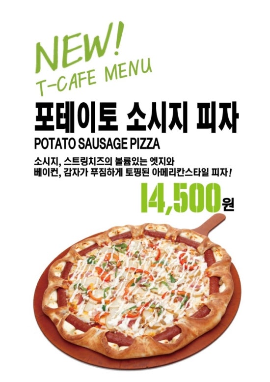 푸드서비스(피자) 이미지