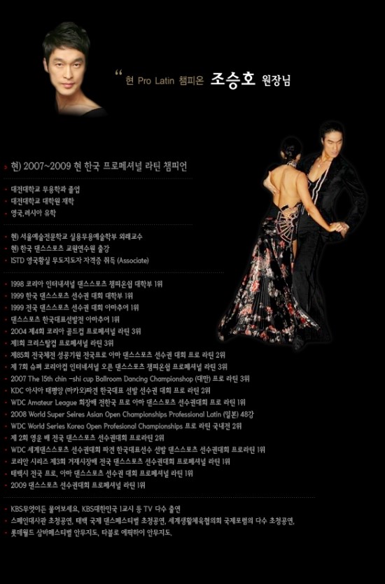 조앤리댄스스쿨 이미지