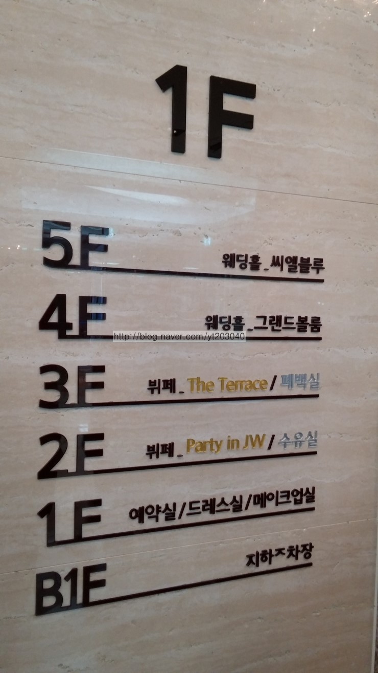 제이더블유웨딩컨벤션뷔페 이미지