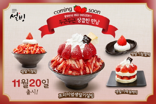 설빙광주 이미지