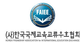 한국국제교육교류우호협회 이미지