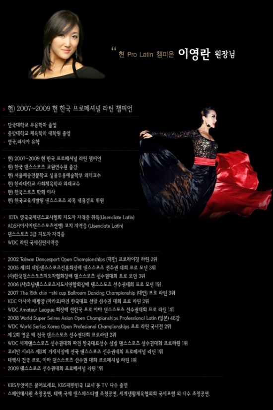 조앤리댄스스쿨 이미지